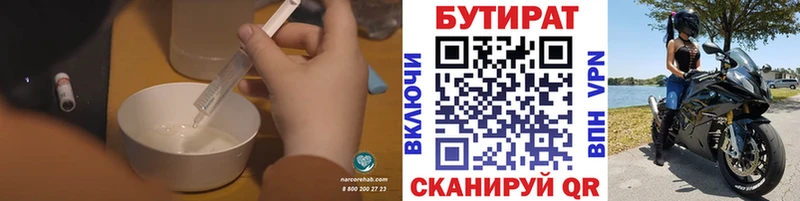 цена   Староминская  БУТИРАТ оксибутират 