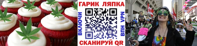 Печенье с ТГК марихуана  наркошоп  MEGA ТОР  Староминская 