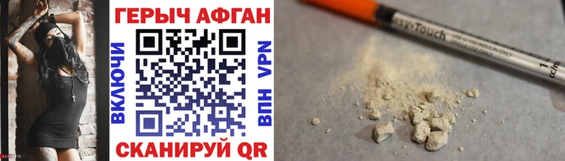 ГЕРОИН герыч  кракен рабочий сайт  сайты даркнета как зайти  сколько стоит  Староминская 
