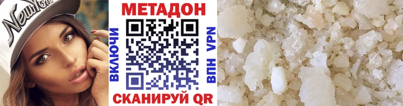 как найти наркотики  Староминская  МЕТАДОН methadone 